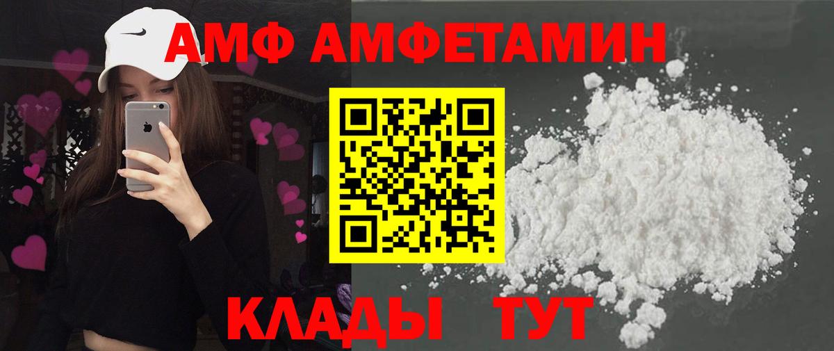 Амфетамин Розовый  Amphetamine  Екатеринбург  АМФ  Вход с VPN 