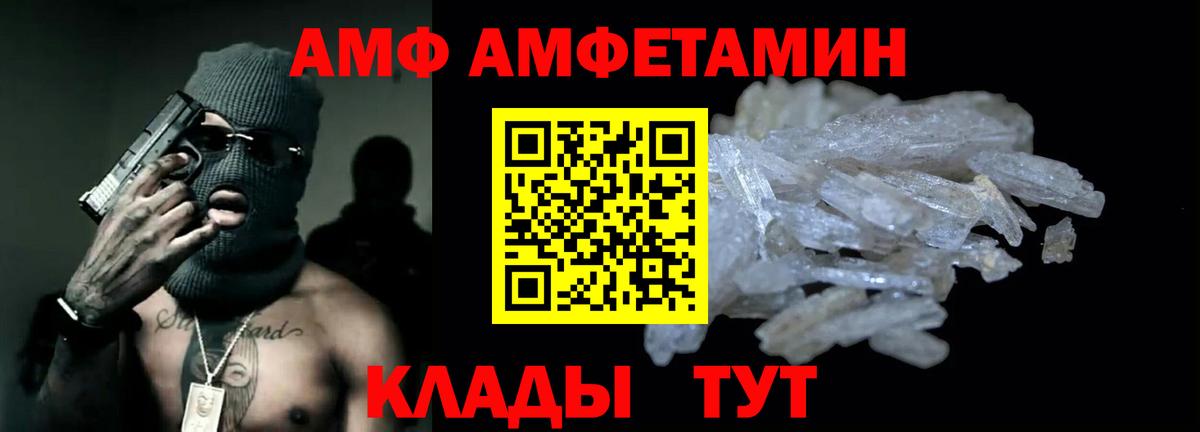 Амфетамин Premium Екатеринбург