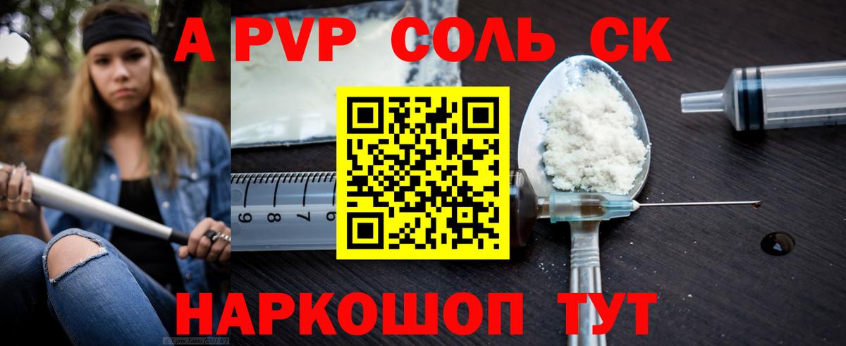 Alpha PVP СК Екатеринбург