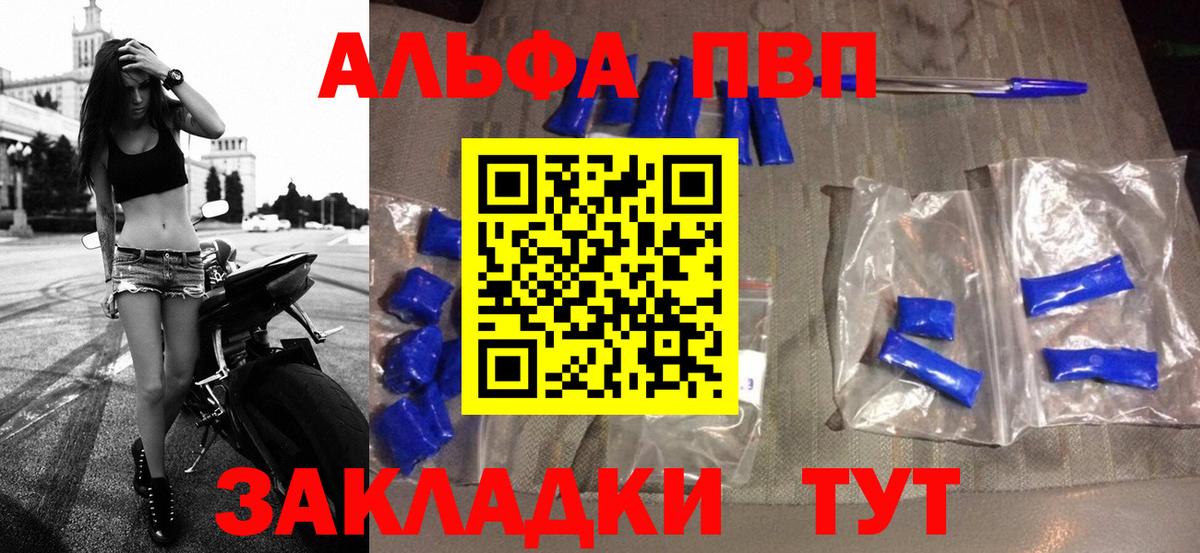 Альфа ПВП  Alpha-PVP мука  купить закладку  Вход с VPN  Екатеринбург  Alpha-PVP Crystall  Alpha PVP VHQ 