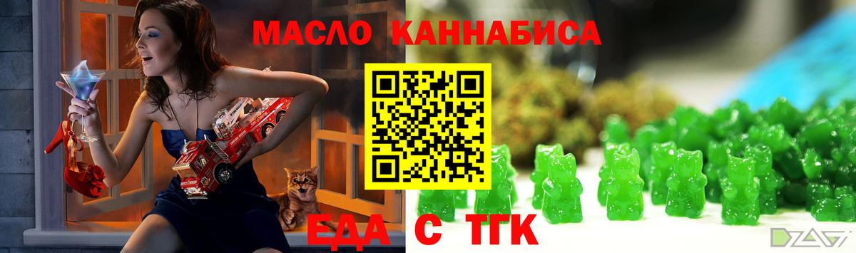 Екатеринбург  Еда ТГК марихуана  Вход с VPN 
