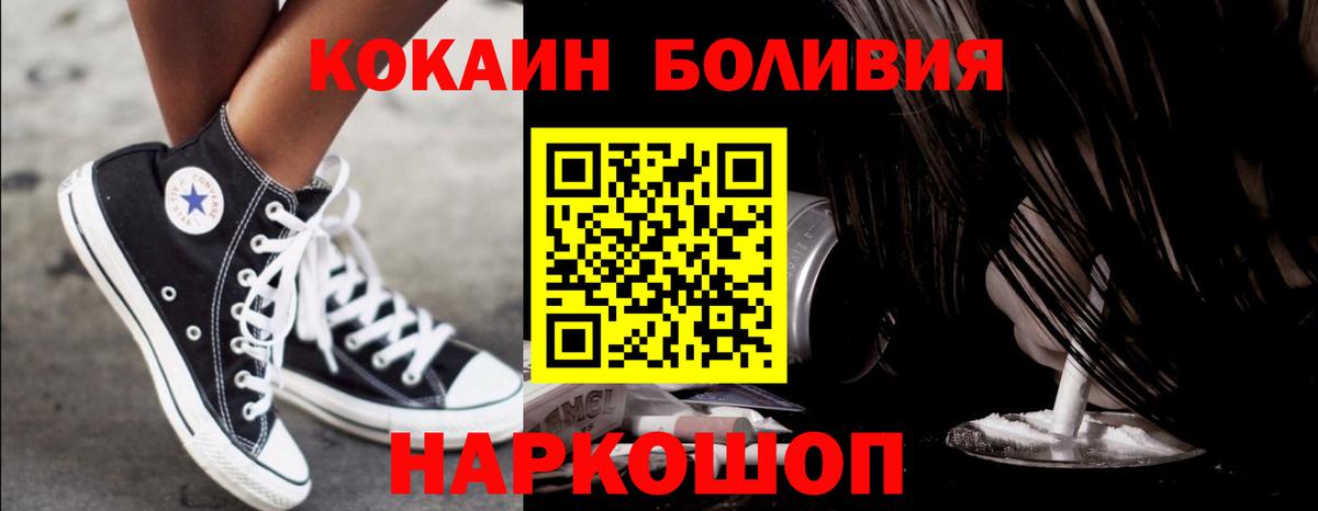 Екатеринбург  Кокаин FishScale  Кокаин Эквадор  COCAIN  Вход с VPN 