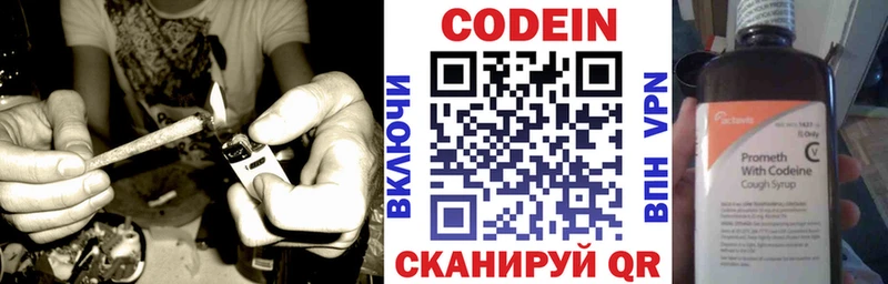 где купить наркотик  Екатеринбург  Codein напиток Lean (лин) 
