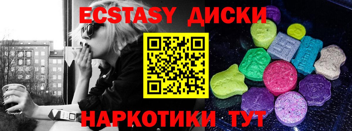 Ecstasy MDMA Екатеринбург