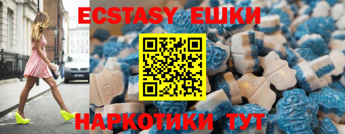 ссылка на мегу как войти  Вход с VPN  Экстази TESLA  Екатеринбург  Экстази 250 мг 