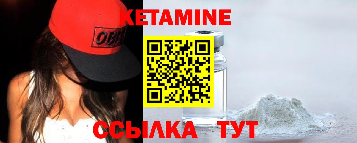 КЕТАМИН VHQ Екатеринбург
