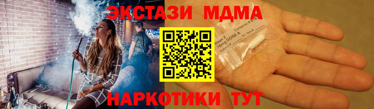 Екатеринбург  МДМА молли  МДМА VHQ  Вход с VPN 