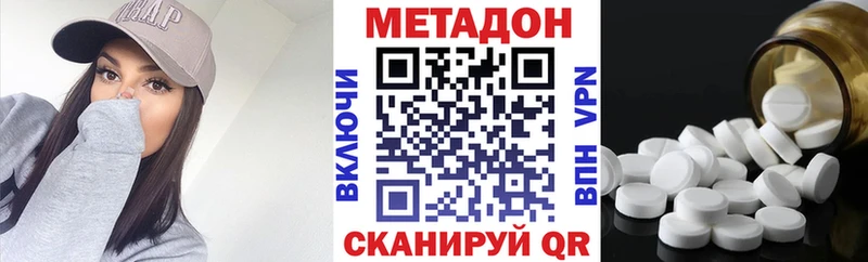 Метадон VHQ  KRAKEN ТОР  Екатеринбург 