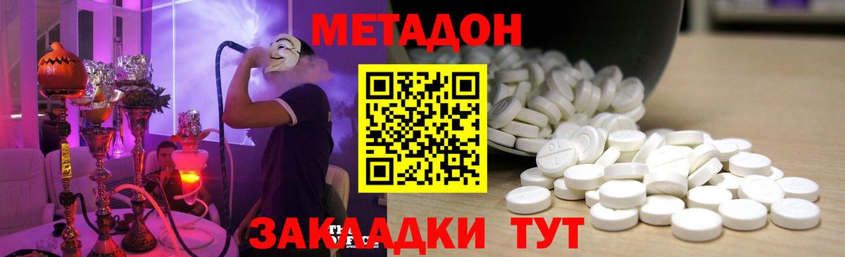 Екатеринбург  Метадон methadone  Вход с VPN  это состав  Метадон мёд 