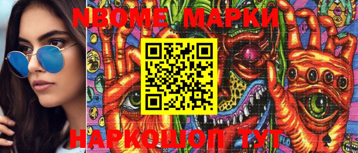 Марки NBOMe 1500мкг  Марки NBOMe 1500мкг  Вход с VPN  Марки 25I-NBOMe  Екатеринбург 