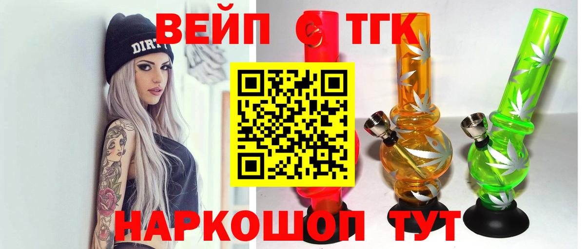 Дистиллят ТГК вейп Екатеринбург