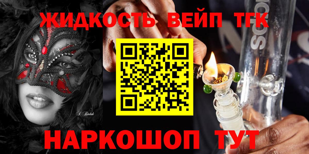 Екатеринбург  Дистиллят ТГК жижа  Вход с VPN 